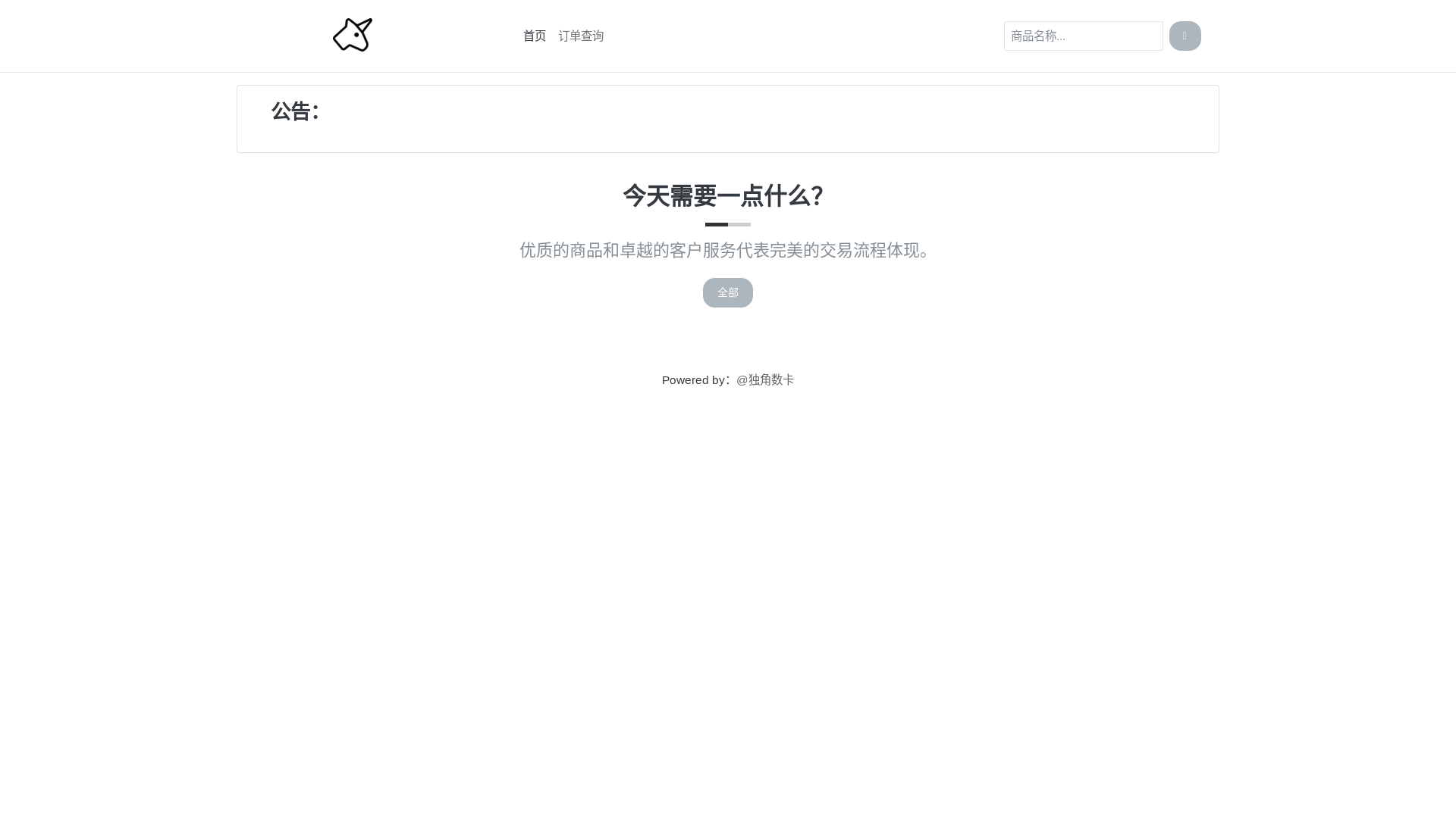website screenshot of https://jingdongshen.top/