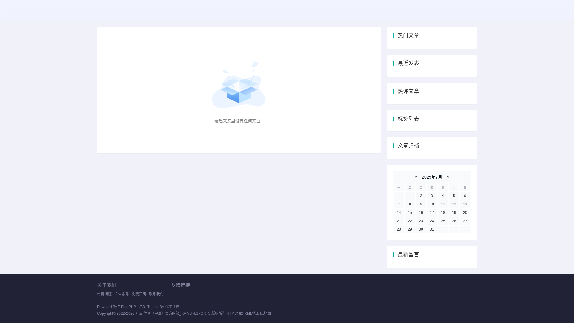 website screenshot of https://pv-jt-kaiyun.com/