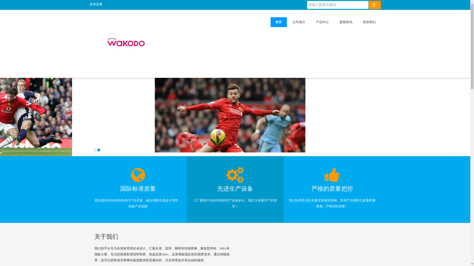 website screenshot of https://official-aiqiu.com/