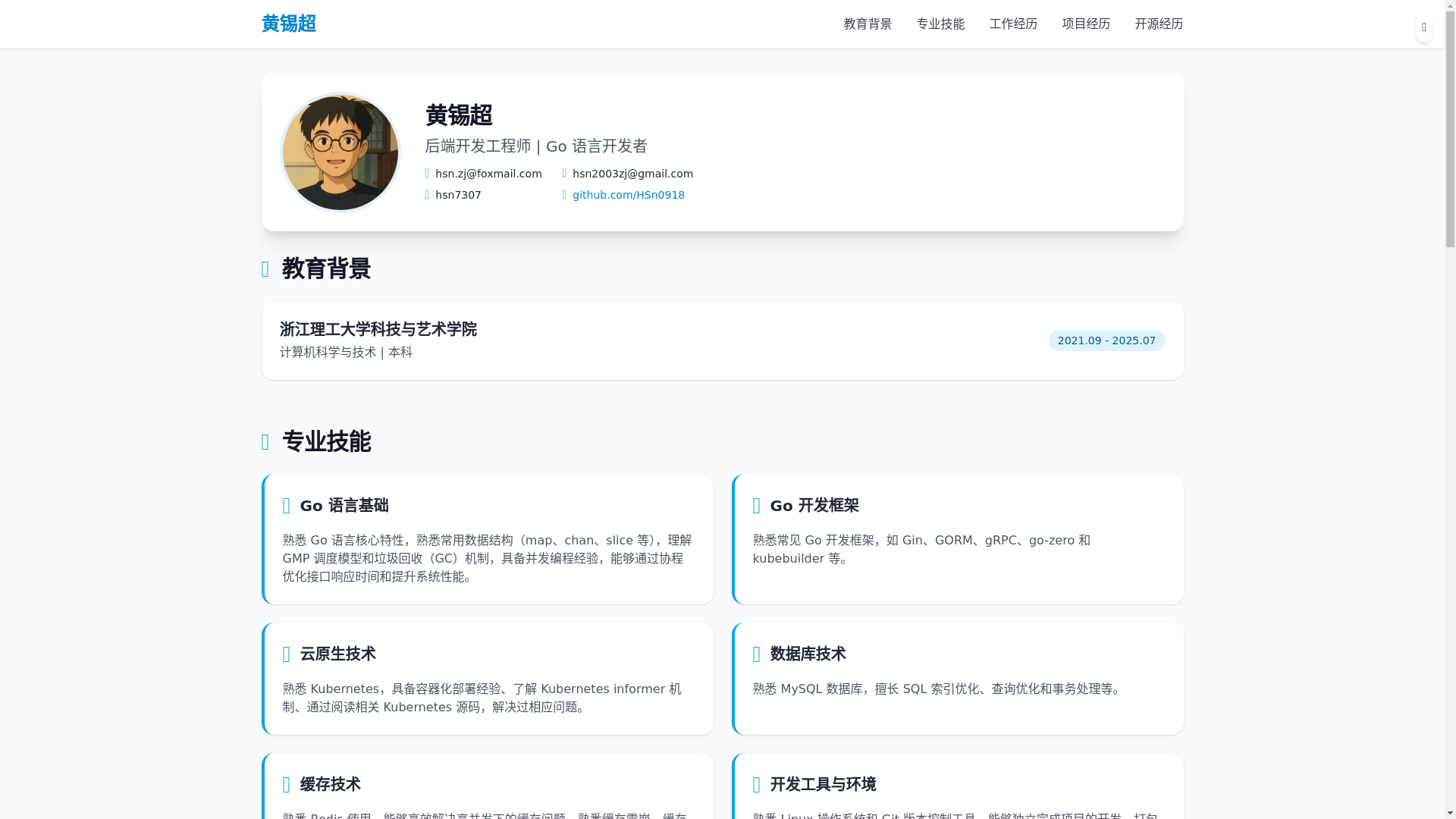 website screenshot of https://hsn-2qj.pages.dev/