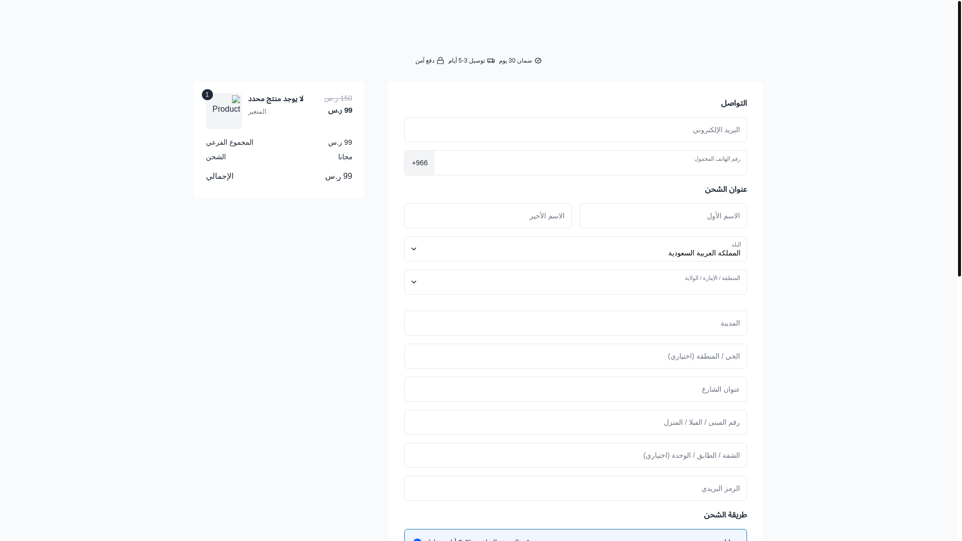 website screenshot of https://checkout-qasirmoto.pages.dev/
