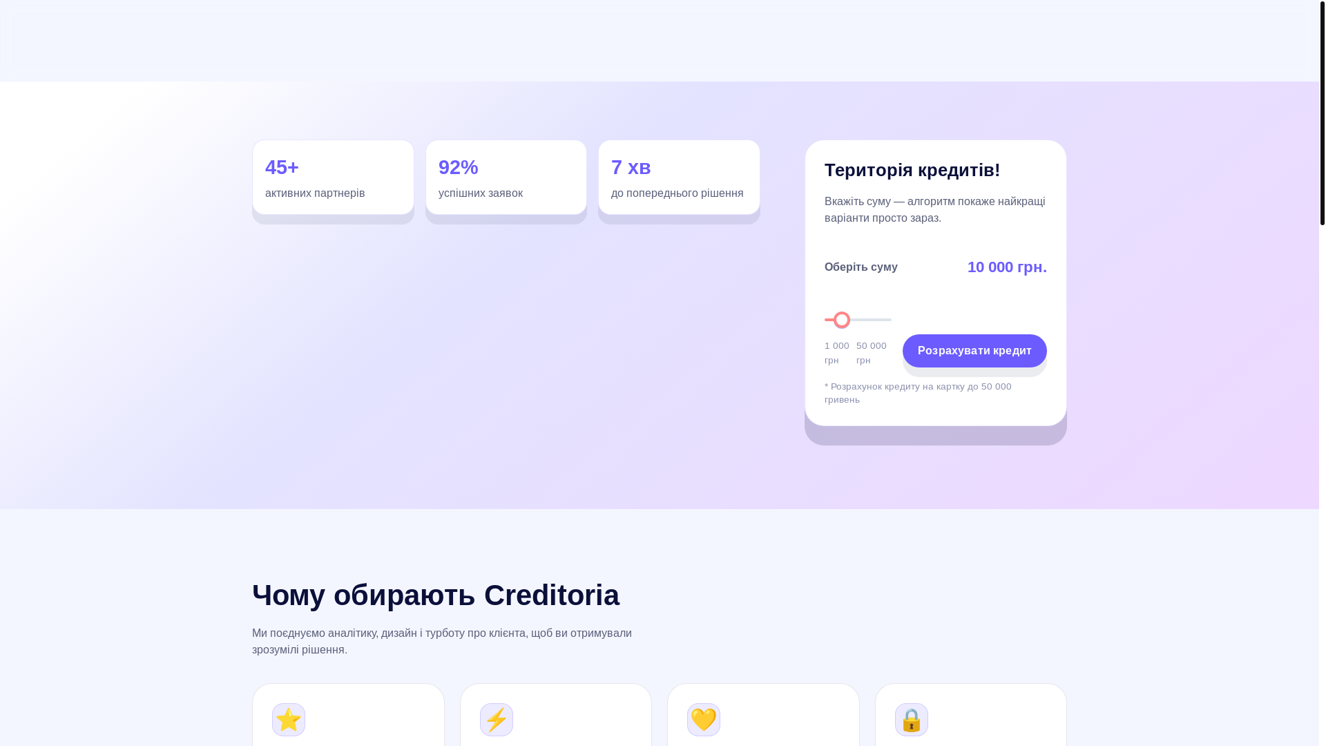 website screenshot of https://creditoria.com.ua/g-cabinet
