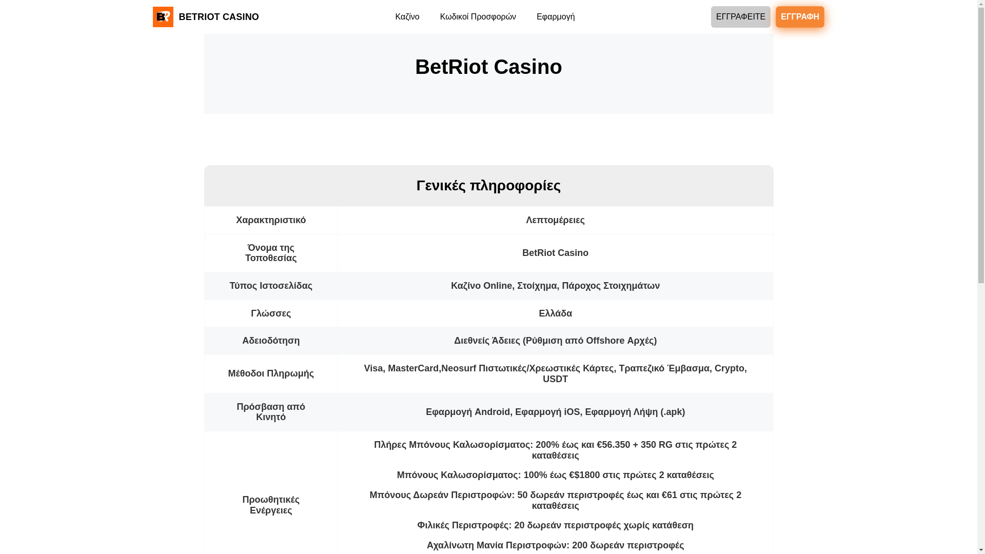 website screenshot of https://casino-betriot-net.pages.dev/