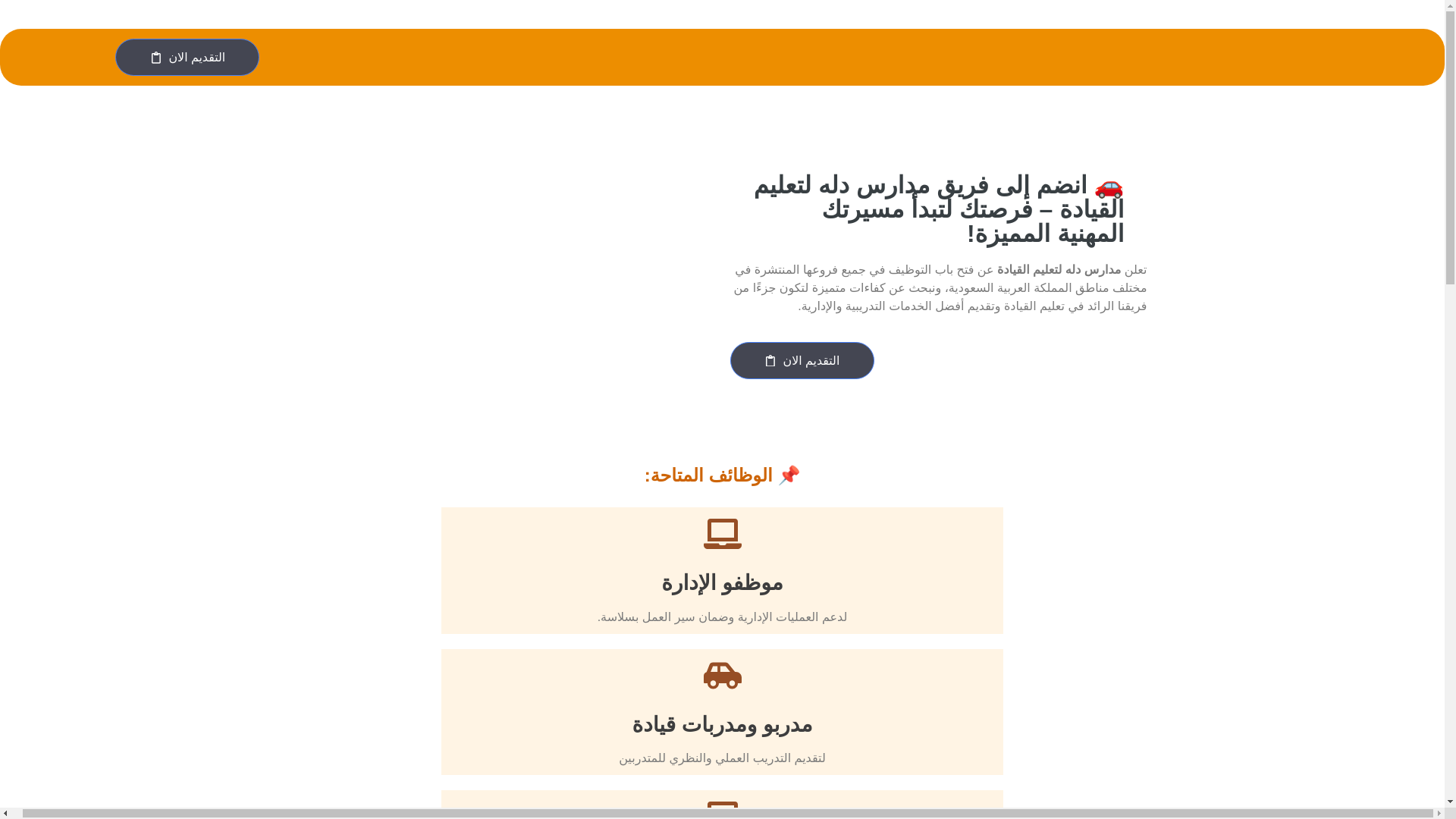 website screenshot of https://tawdefnazaha.help/