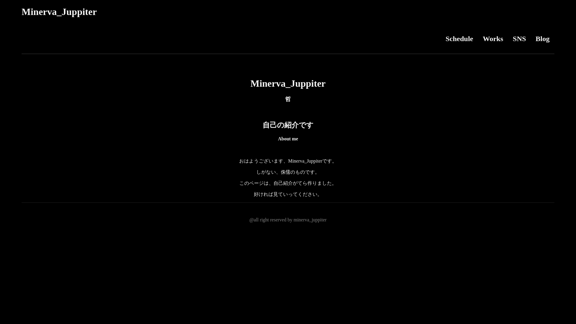 website screenshot of https://minerva-juppiter-home.pages.dev/