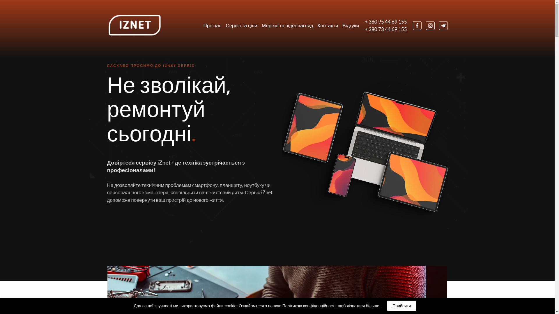 website screenshot of https://iznet-service.com.ua/