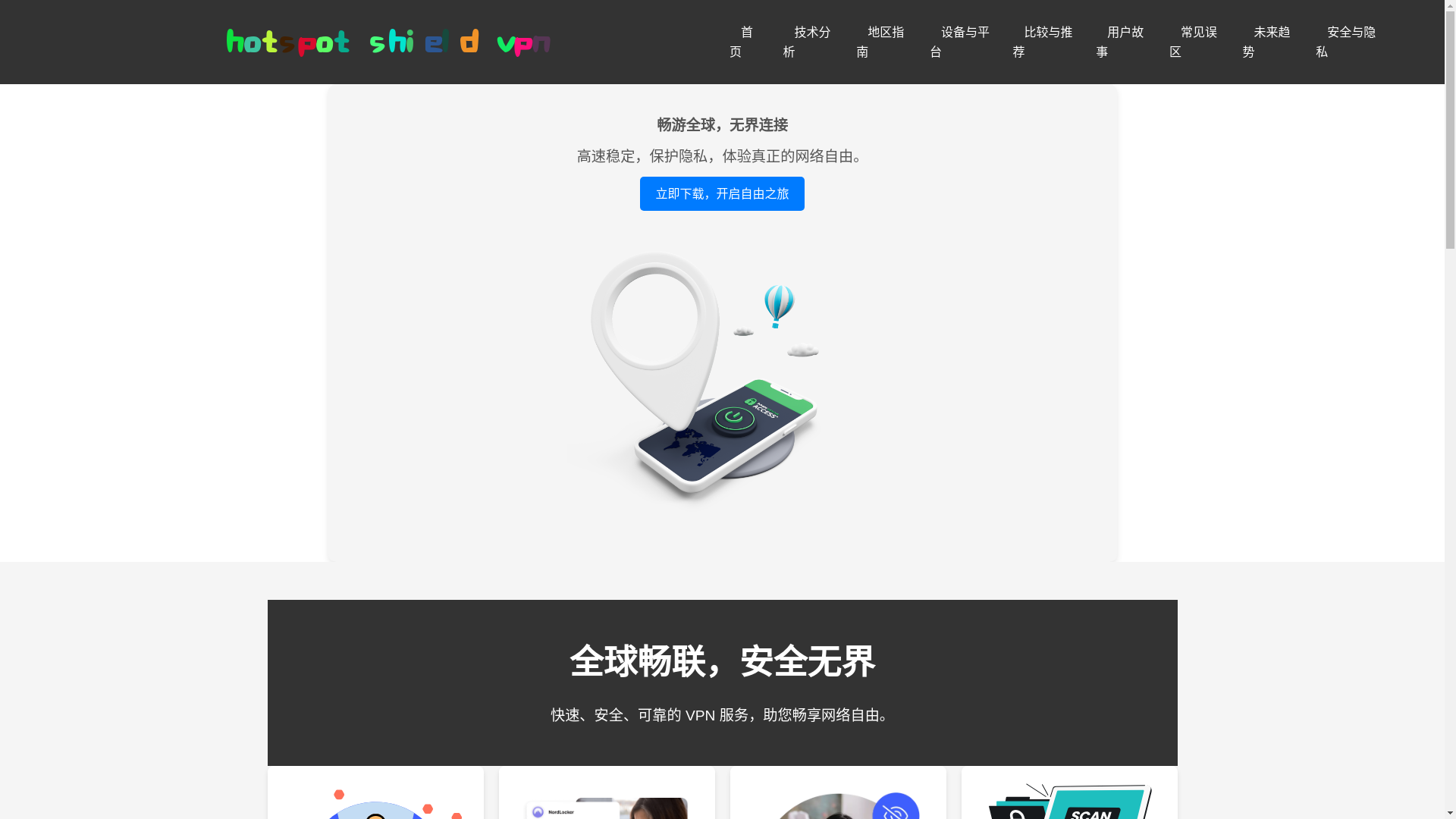 website screenshot of https://zht-hotspot-shield-vpn.com/