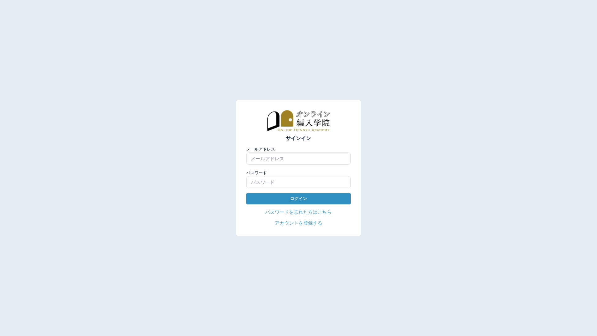 website screenshot of https://hennyu-online-student-frontend-production.pages.dev/