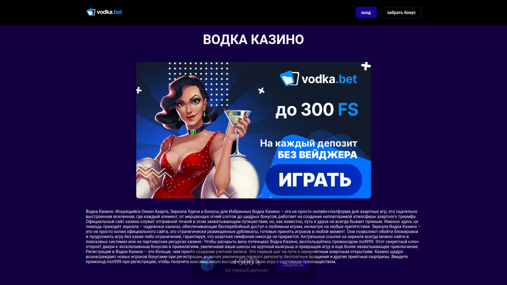 website screenshot of https://9vodka.casino/