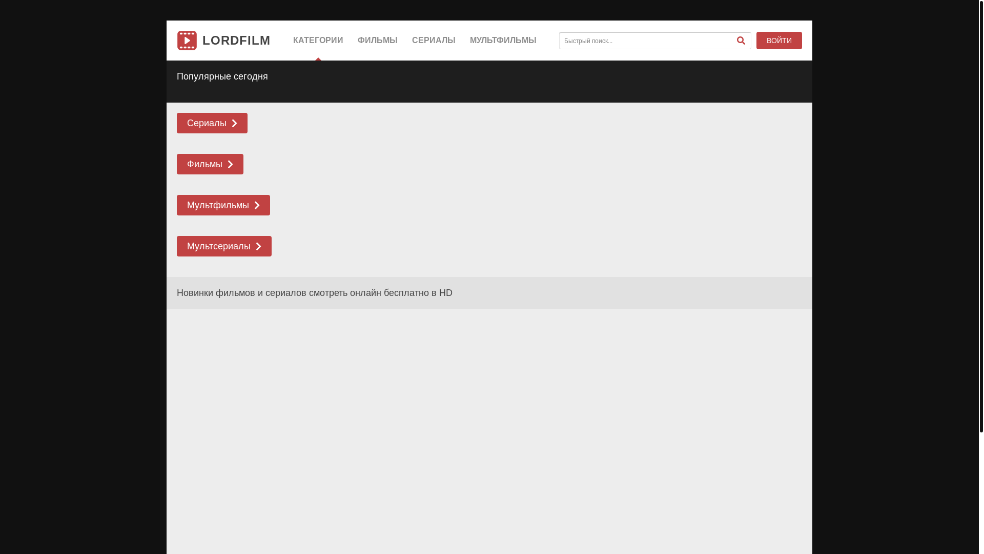 website screenshot of https://lordfilmidu.pics/