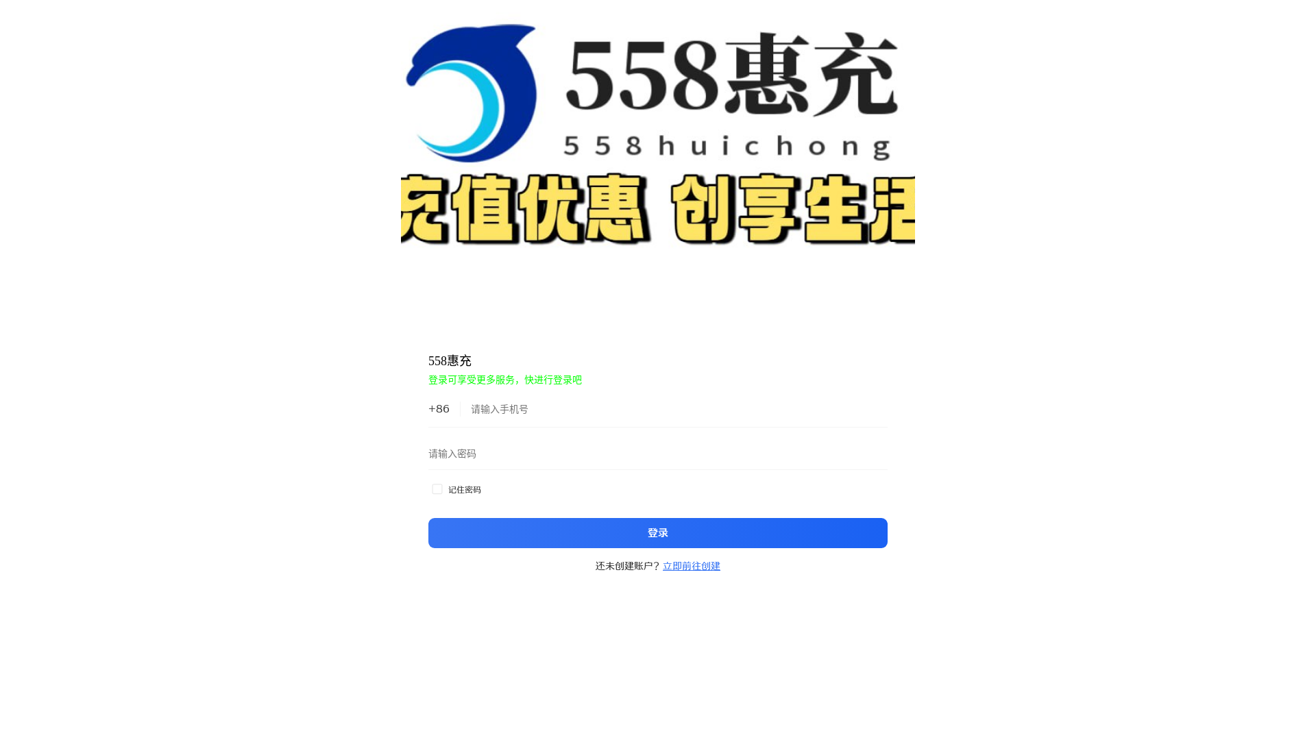 website screenshot of https://558huichong.shop/
