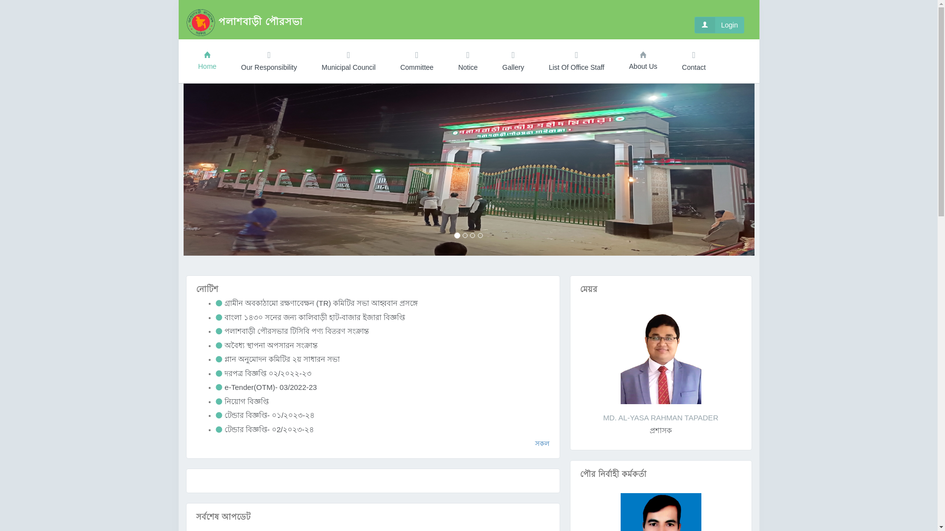 website screenshot of https://palashbaripourashava.com/