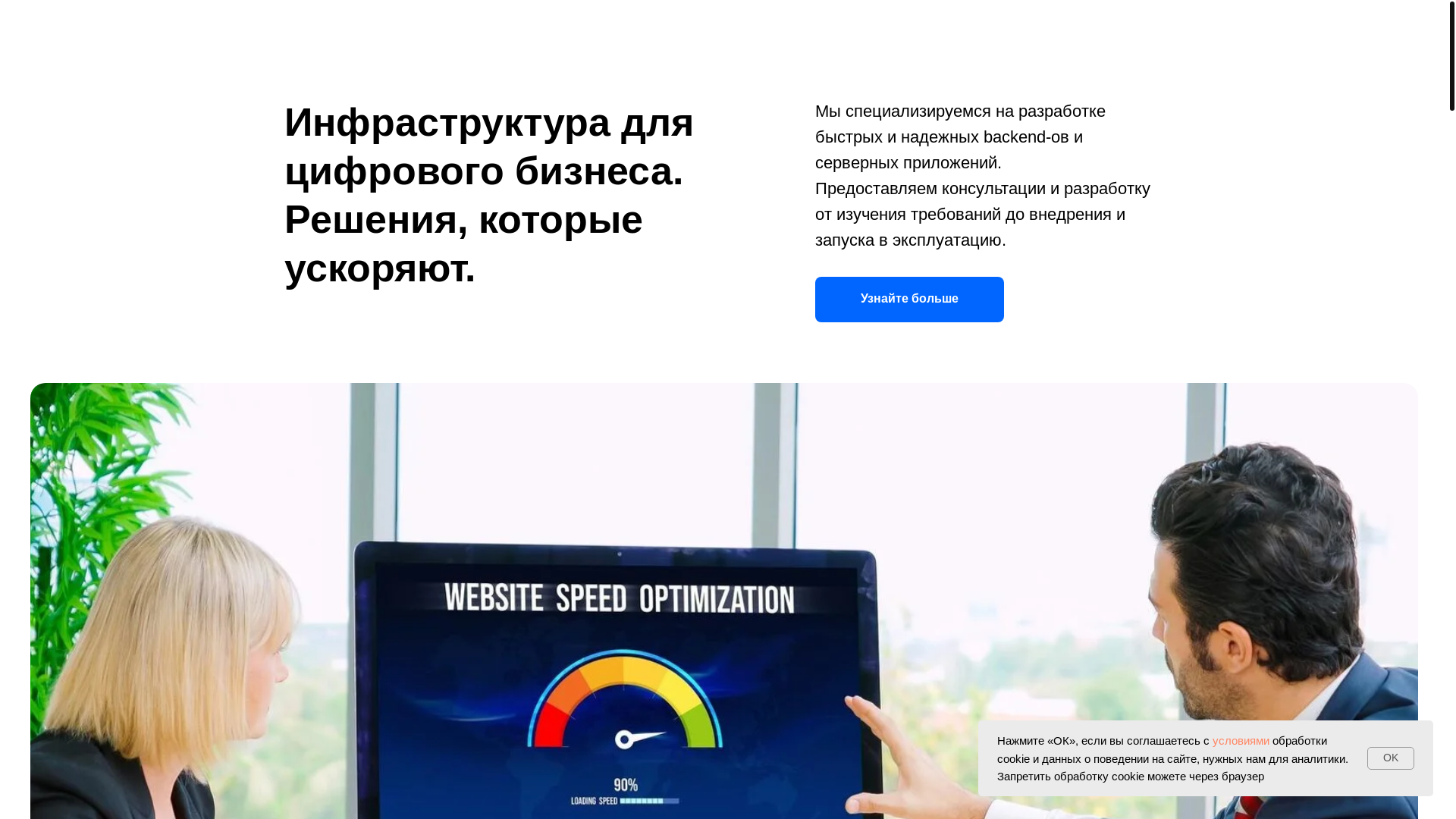 website screenshot of https://fastbackend.ru/