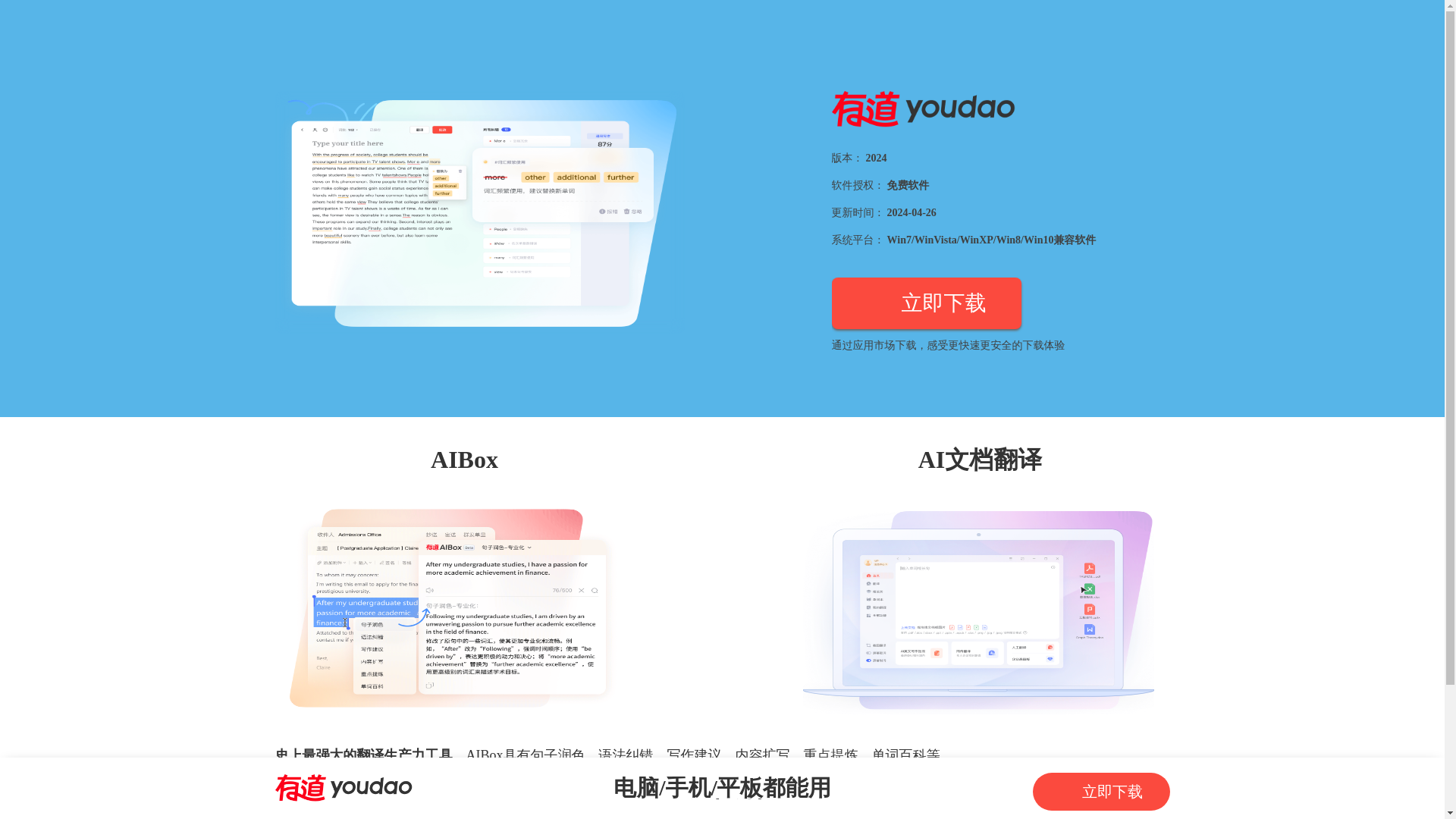 website screenshot of https://youdaofanyzanq.icu/