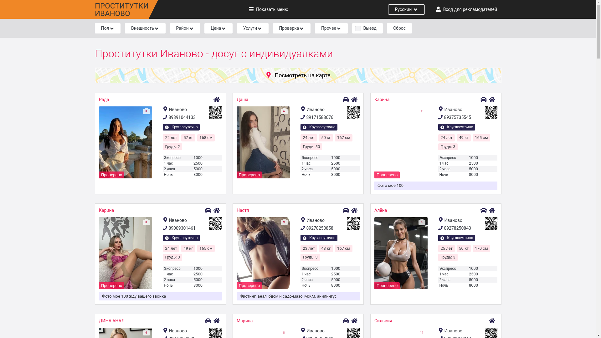 website screenshot of https://1prostitutki-ivanovo.ru/
