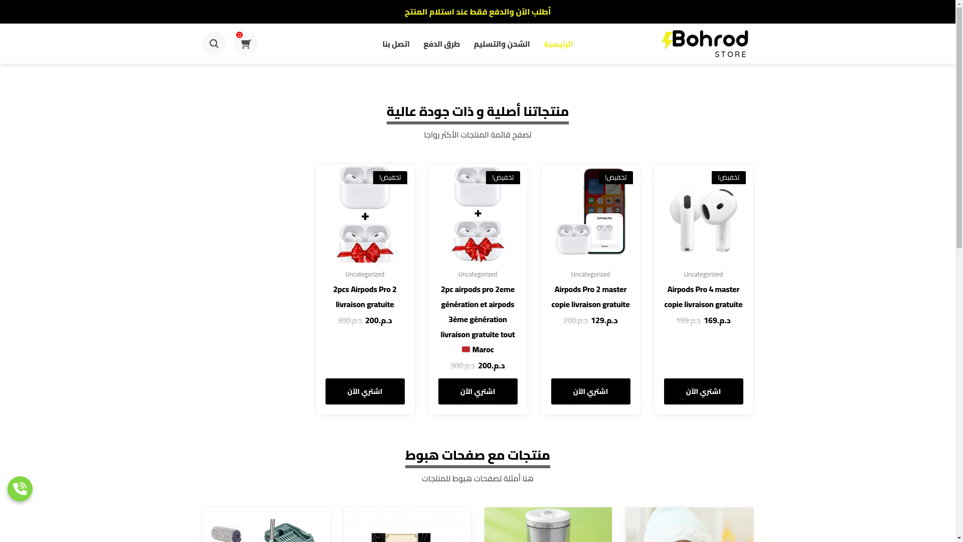 website screenshot of https://bohrodstore.shop/