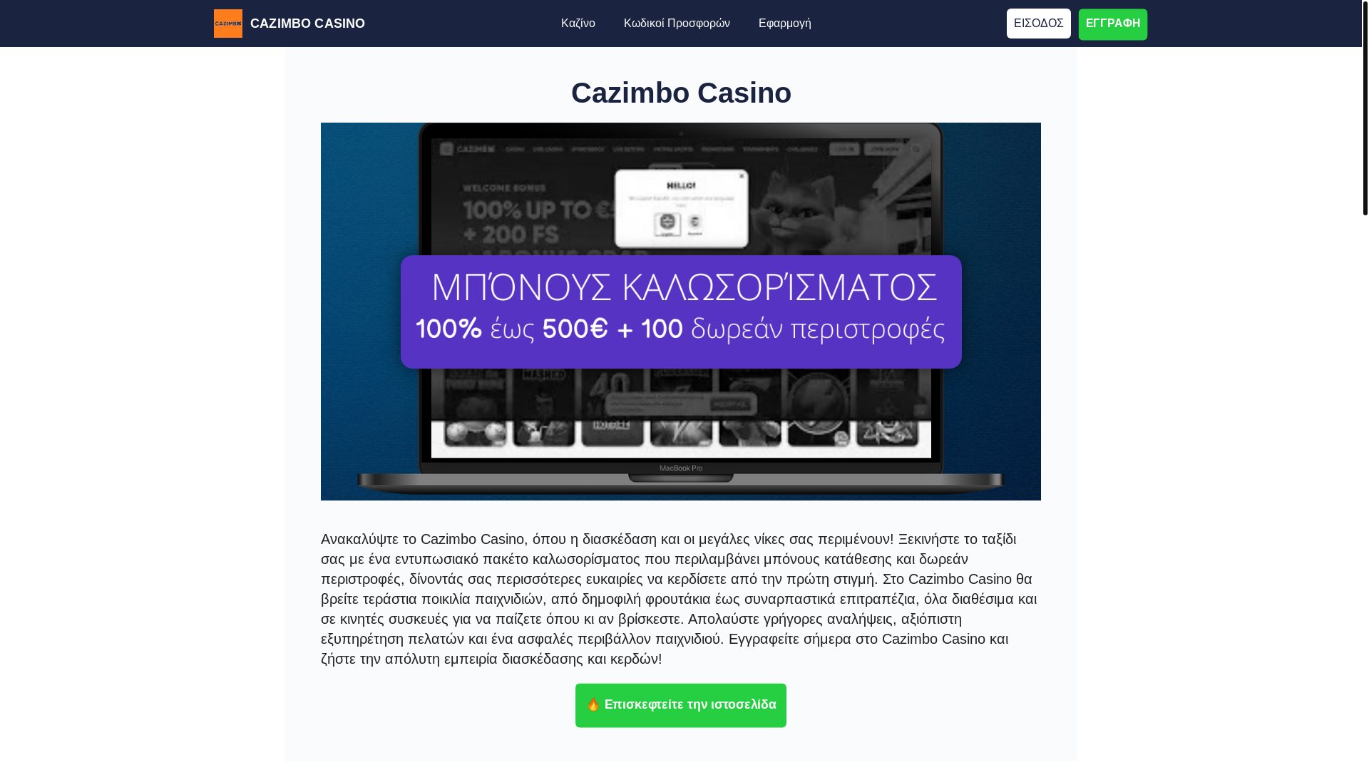 website screenshot of https://cazimbocasinoplay-com.pages.dev/
