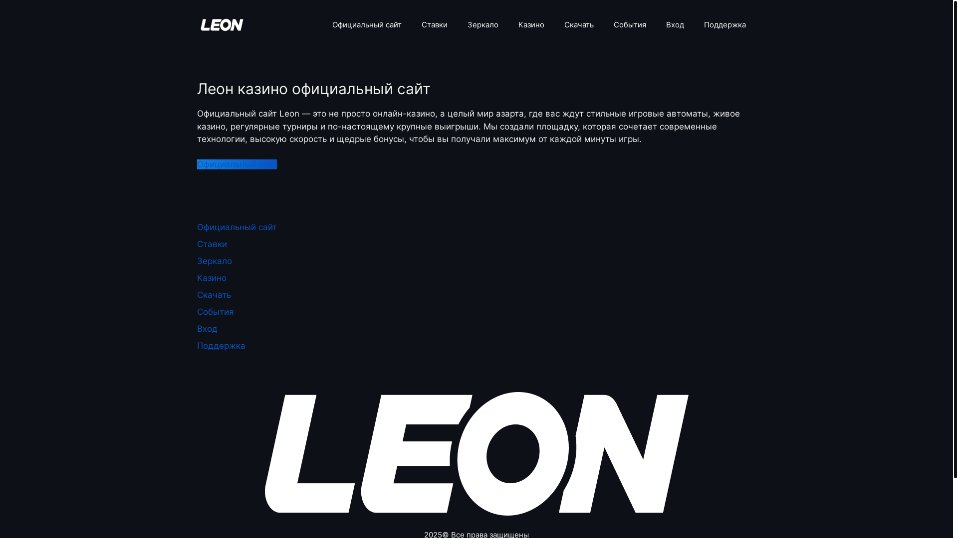 website screenshot of https://leon98casino.top/
