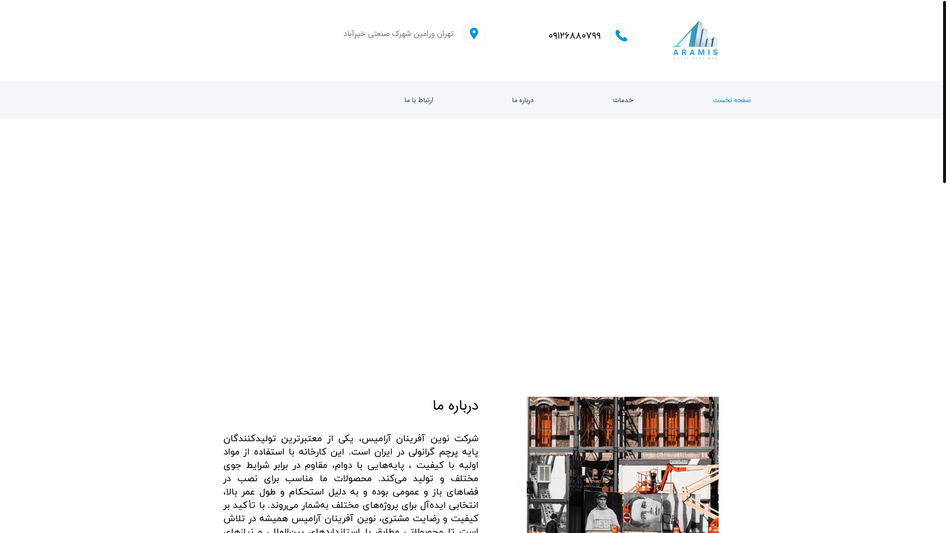 website screenshot of https://aramisflooring.com/