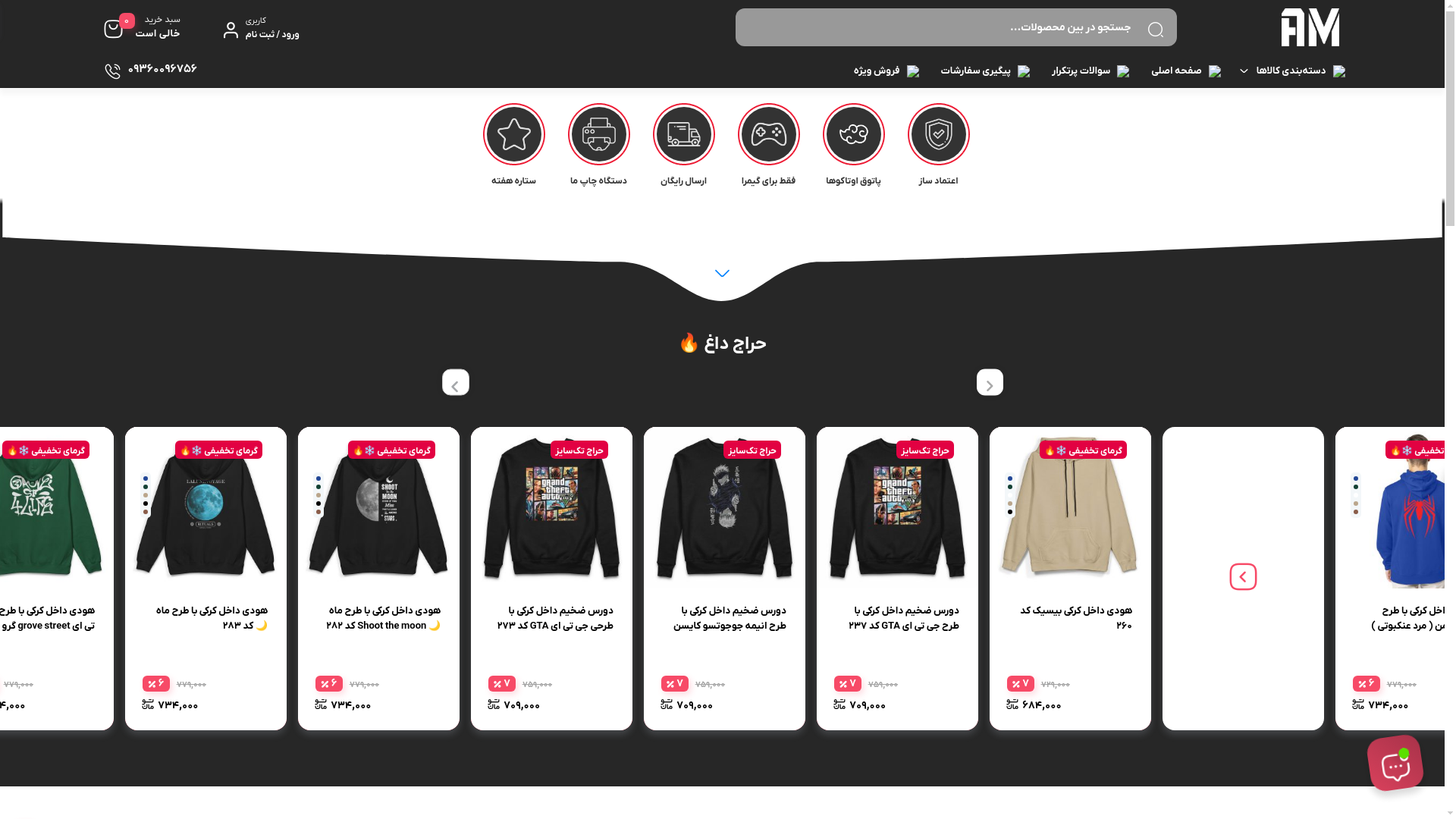 website screenshot of https://aryiamarket.ir/