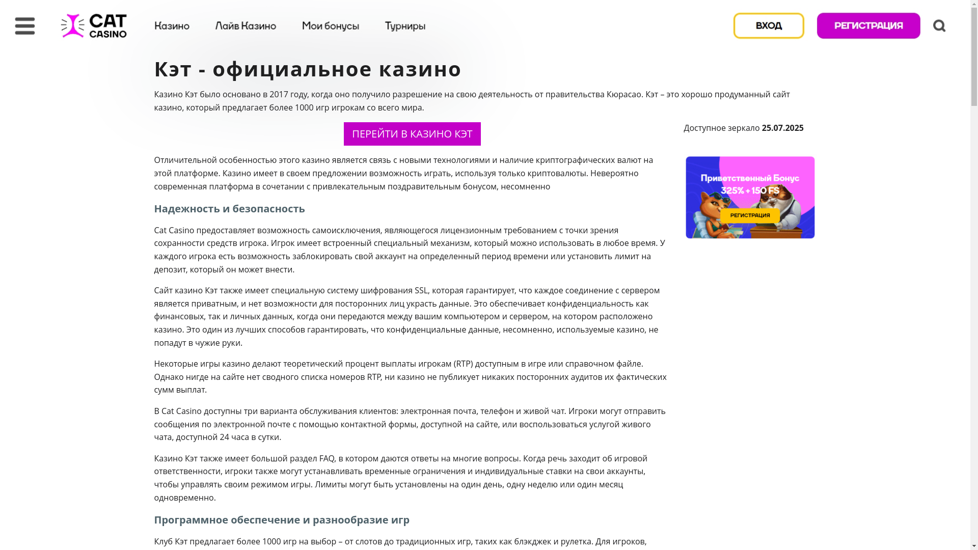 website screenshot of https://cat-casino-qrj.top/