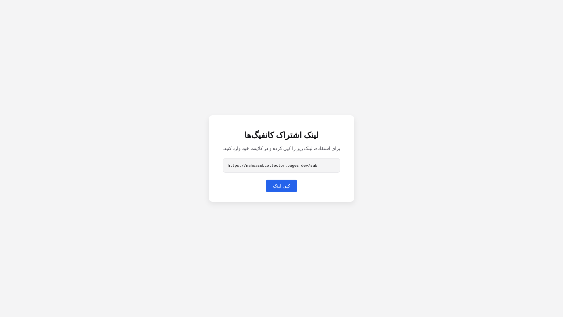 website screenshot of https://mahsasubcollector.pages.dev/