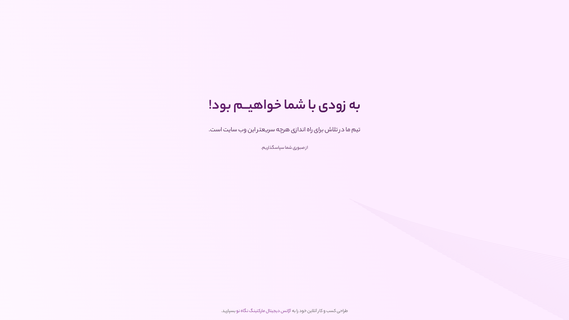 website screenshot of https://lavandjewellry.ir/
