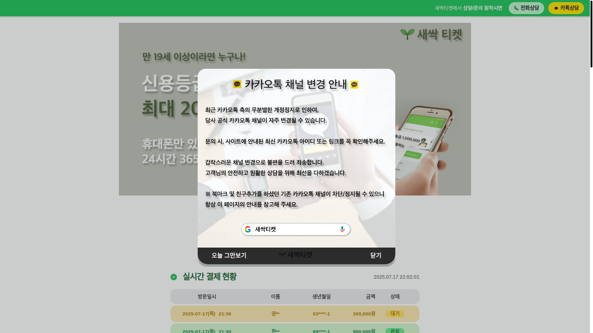 website screenshot of https://ssstk888.com/