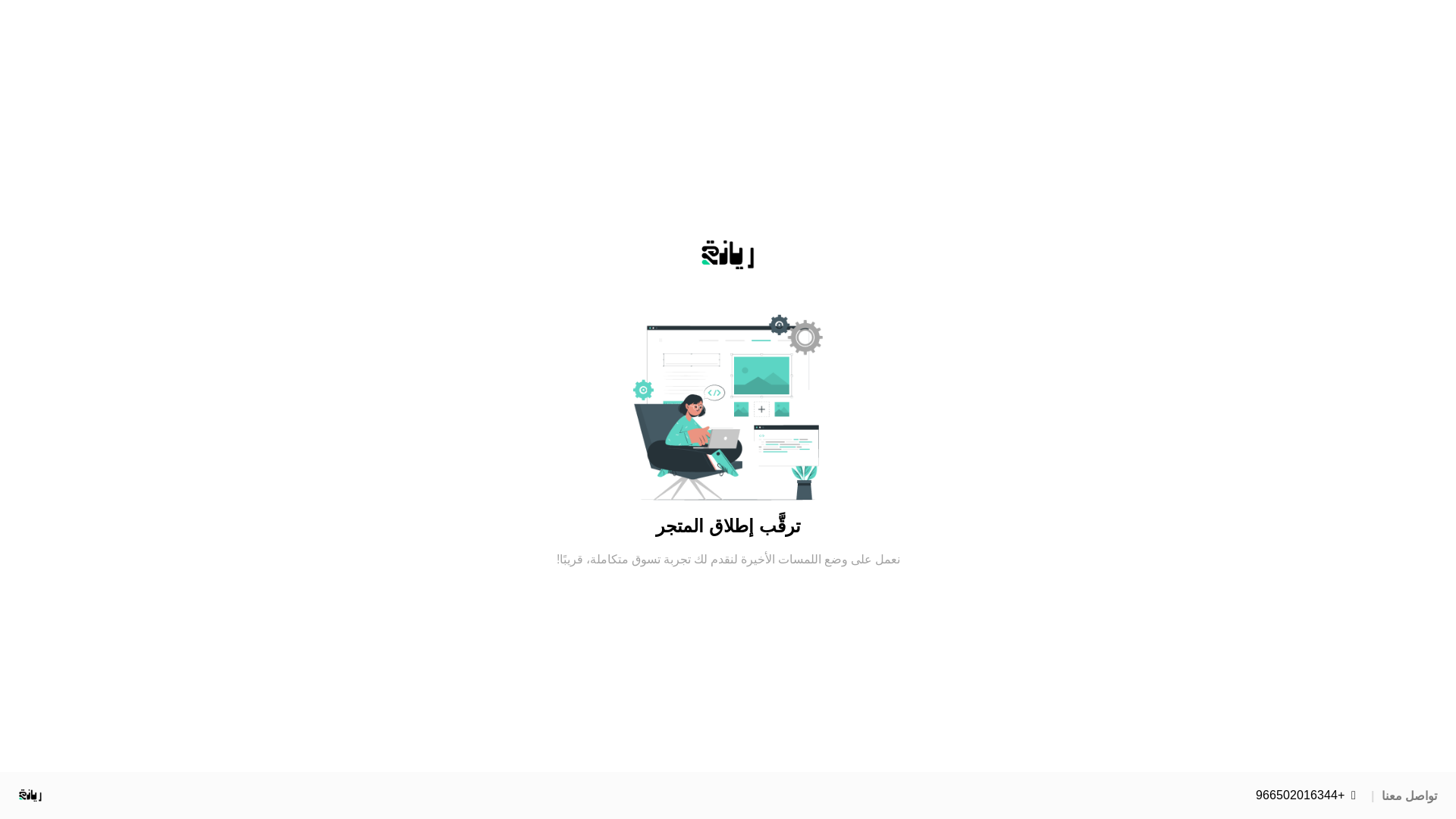 website screenshot of https://reyana-sa.com/