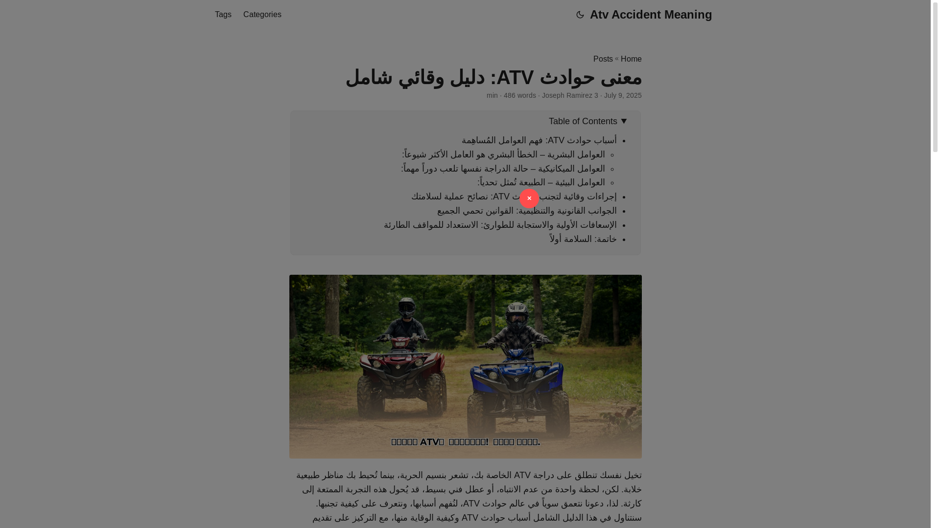 website screenshot of https://atv-accident-meaning.pages.dev/