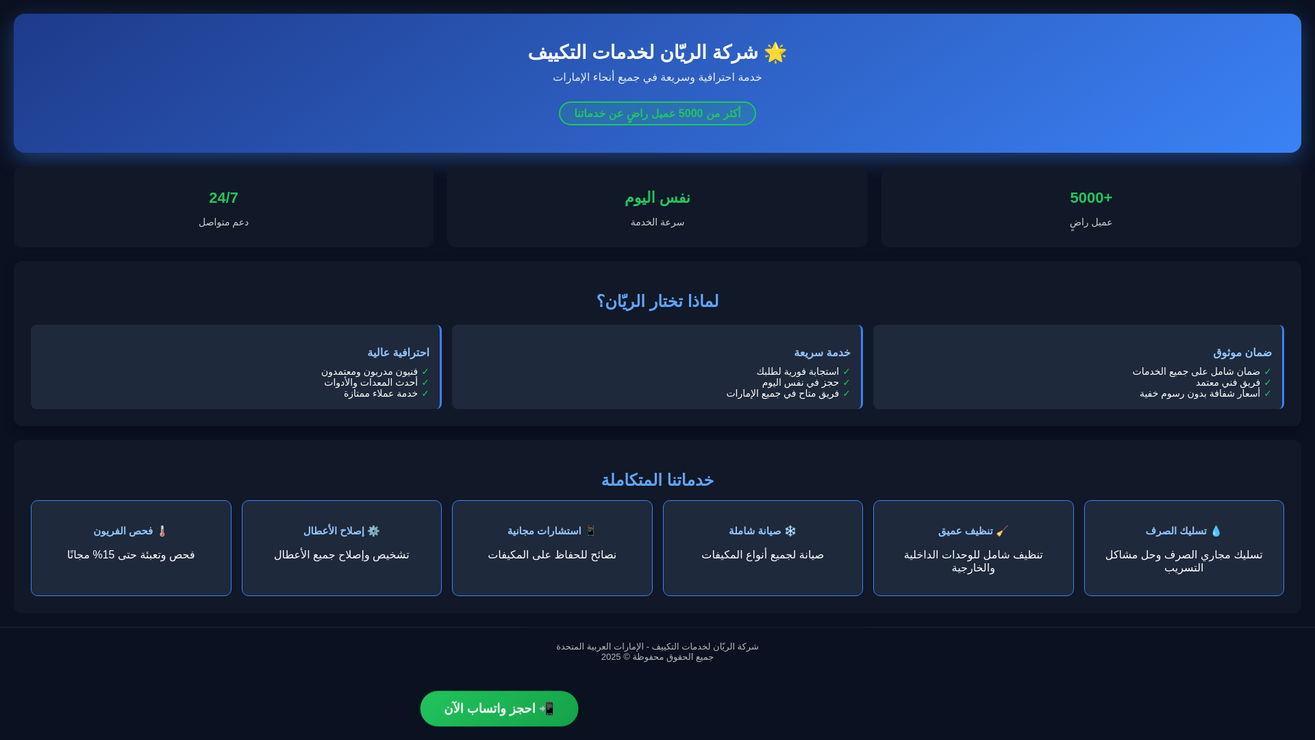 website screenshot of https://rayan-axe.pages.dev/