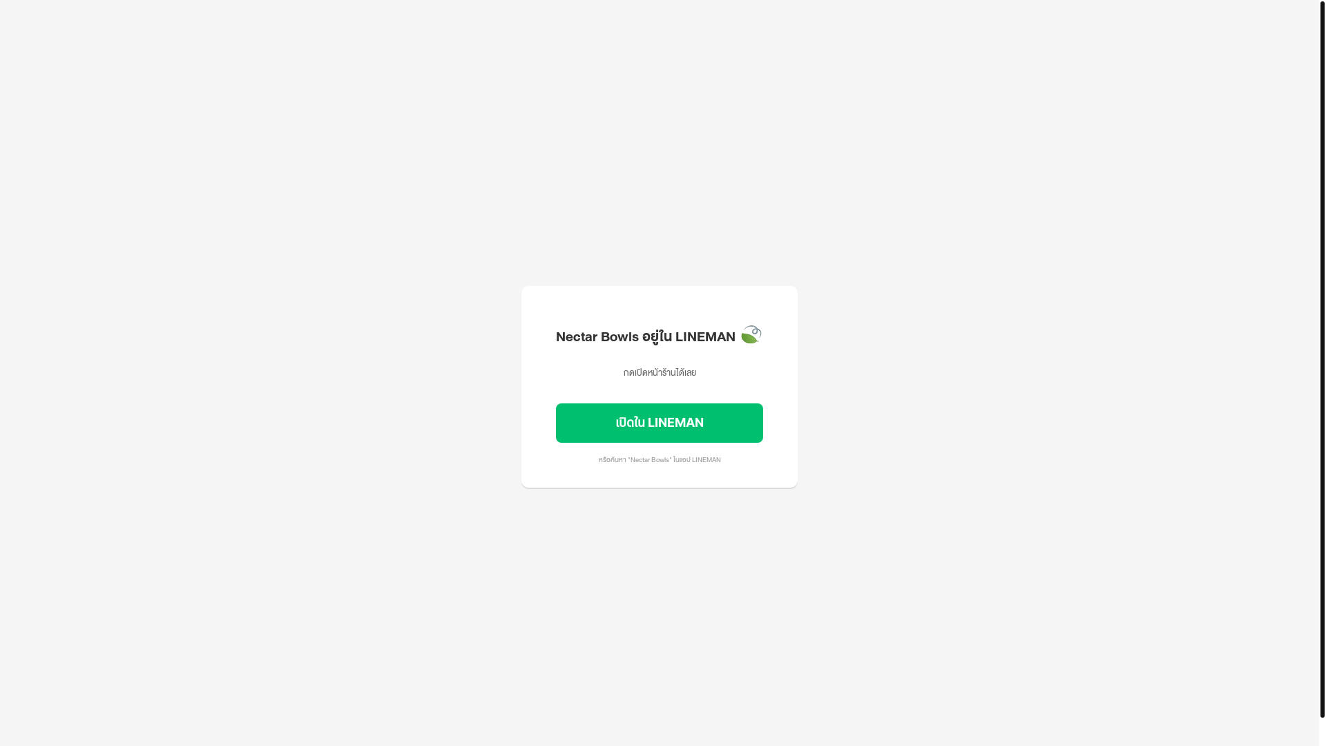 website screenshot of https://order-lineman-nectarbowls-com.pages.dev/