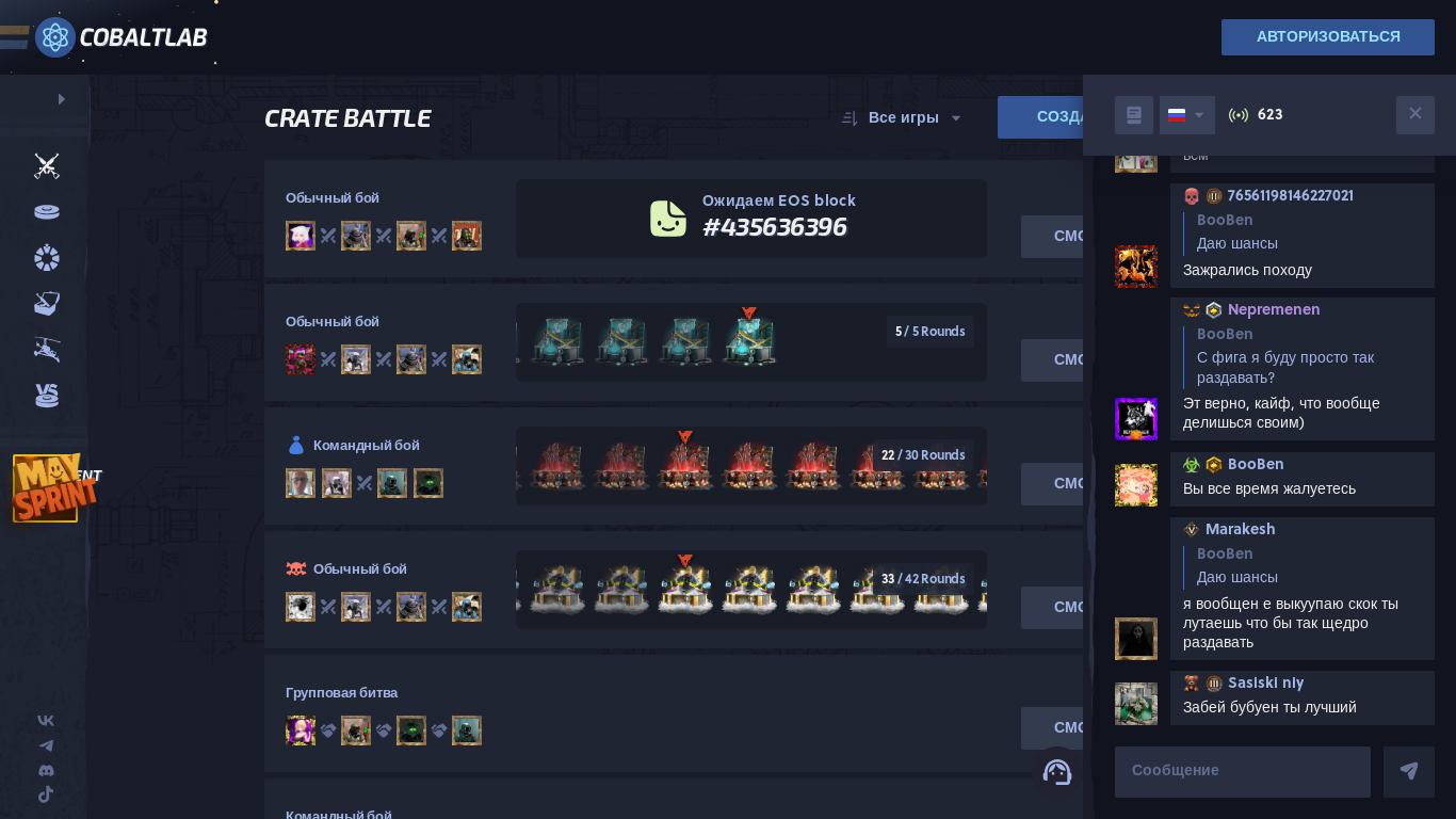 website screenshot of https://cobaltlab.tech/crate-pvp/fdf7200982f6f111ff0aed1id05099idi20383ee?privateKey=223f7c