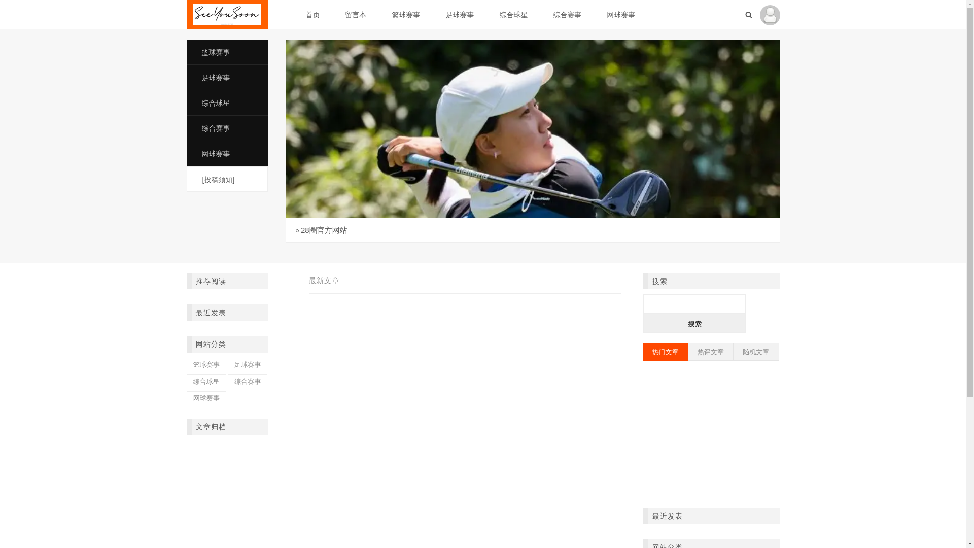 website screenshot of https://zh-u-28circle.com/