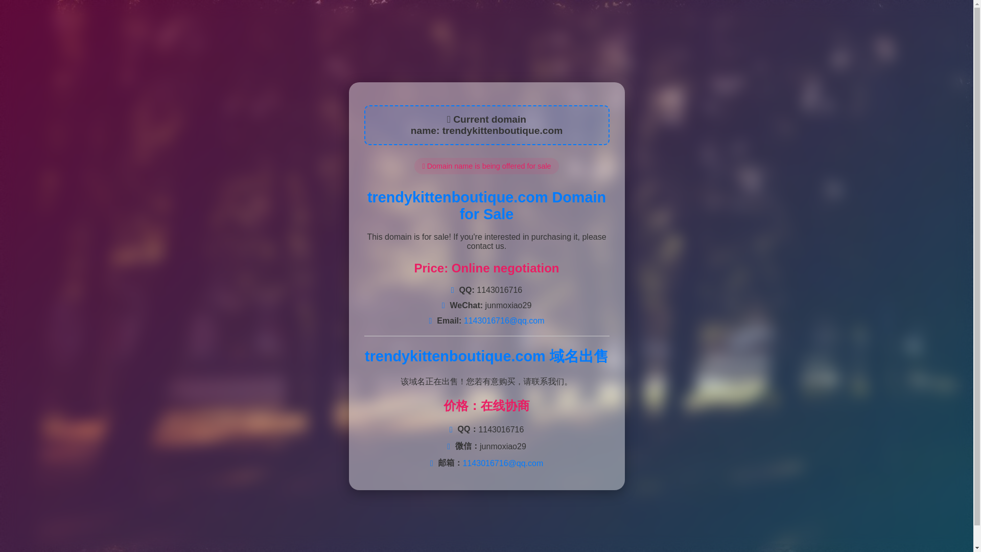 website screenshot of https://trendykittenboutique.com/