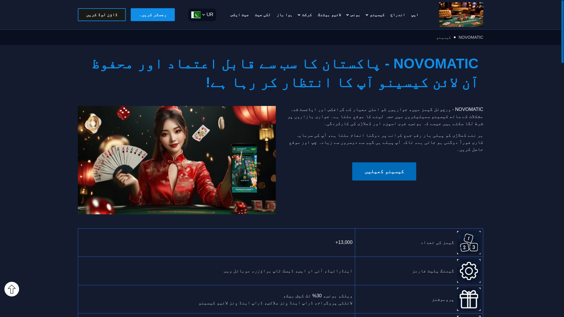 website screenshot of https://novomaticz.com/