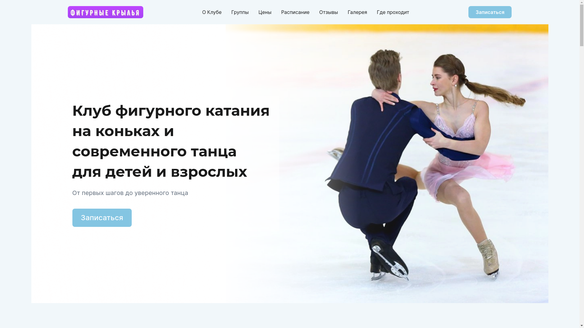 website screenshot of https://ivanenkoteam.ru/