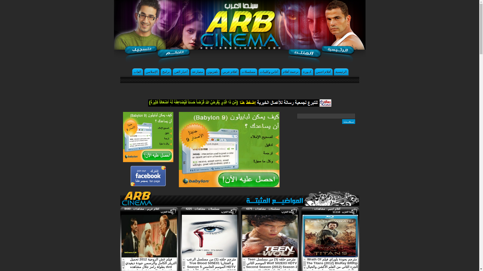 website screenshot of https://arbcinema.pages.dev/