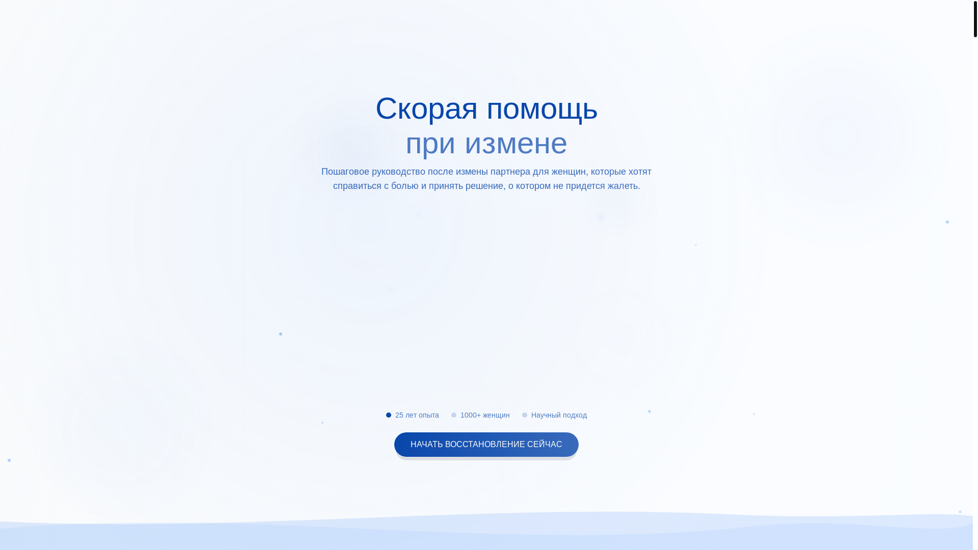website screenshot of https://healingaftercheating.life/