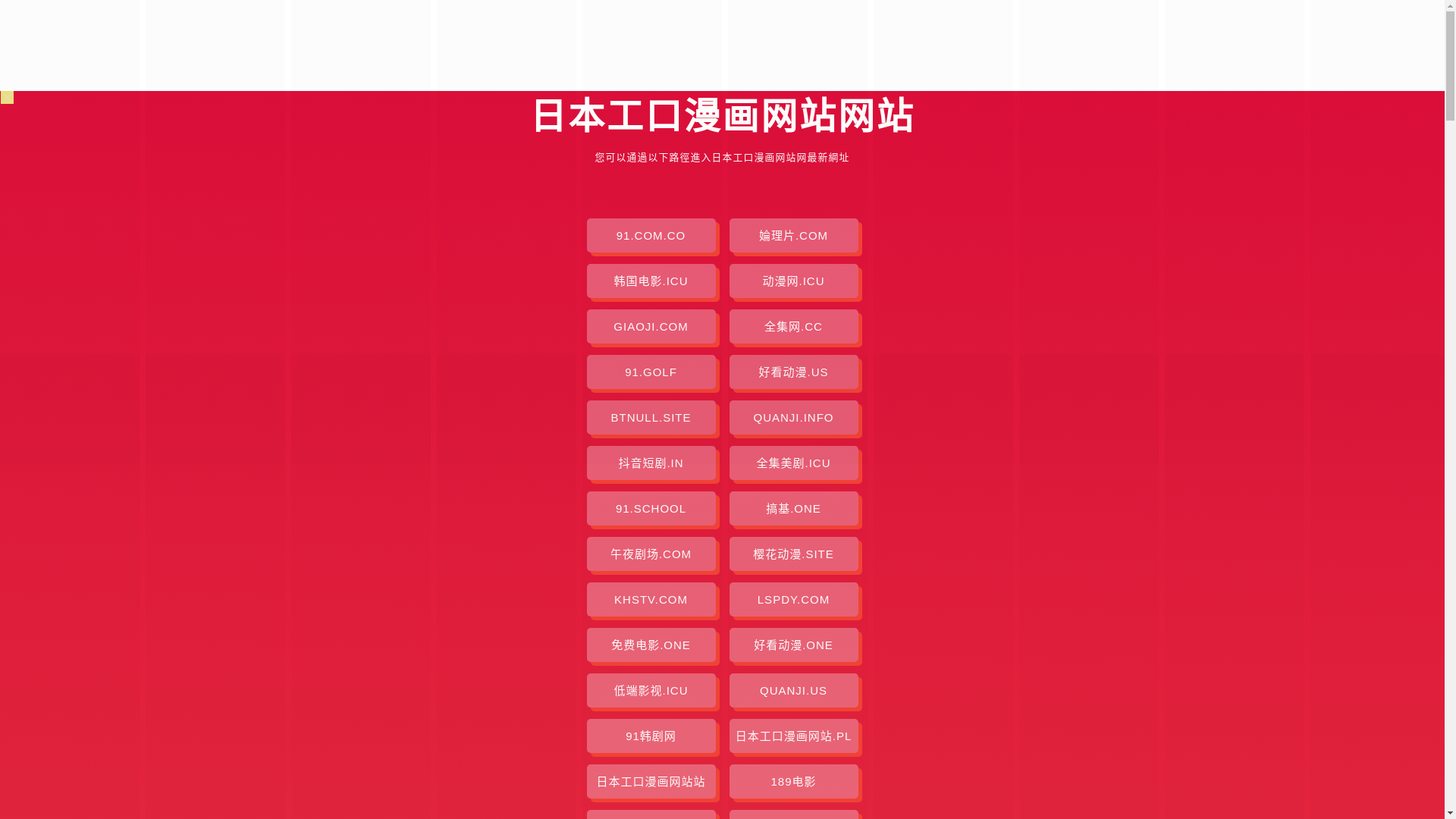website screenshot of https://rbgkmhwz.pages.dev/
