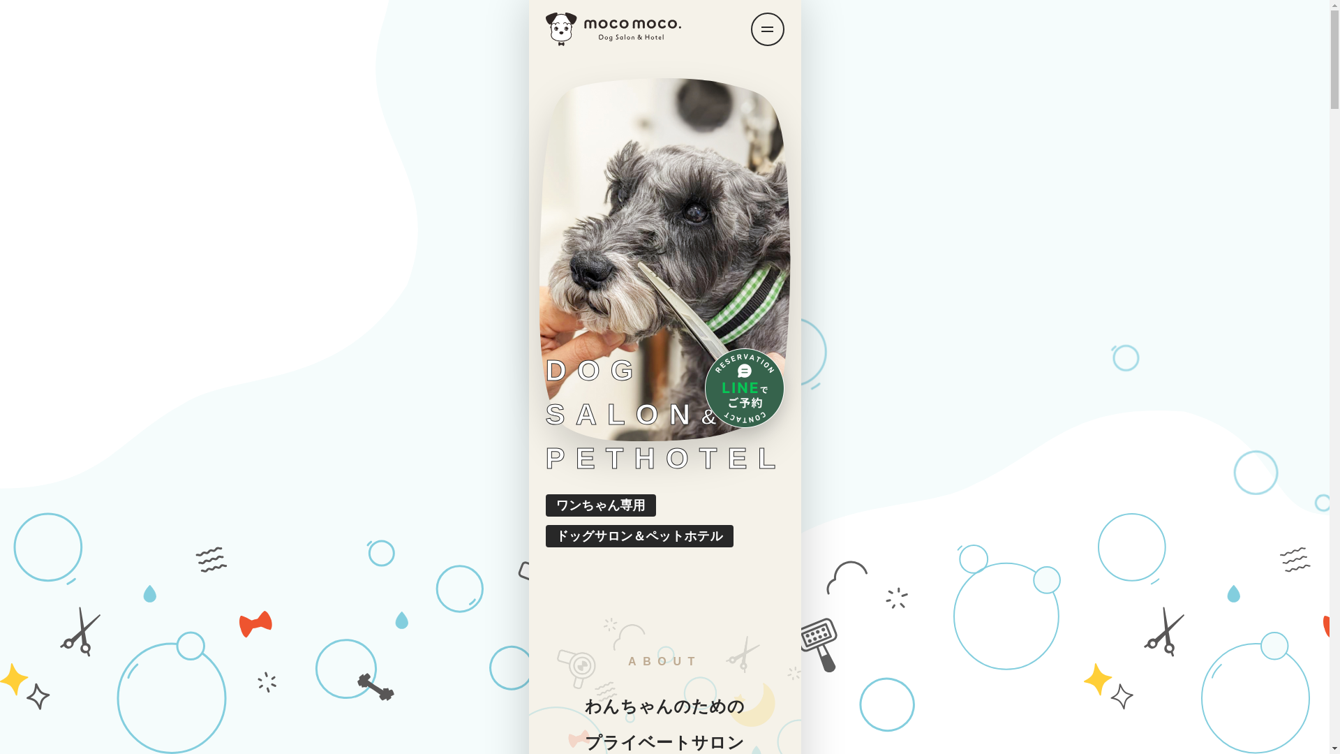 website screenshot of https://mocomoco-wanwan-jp.pages.dev/