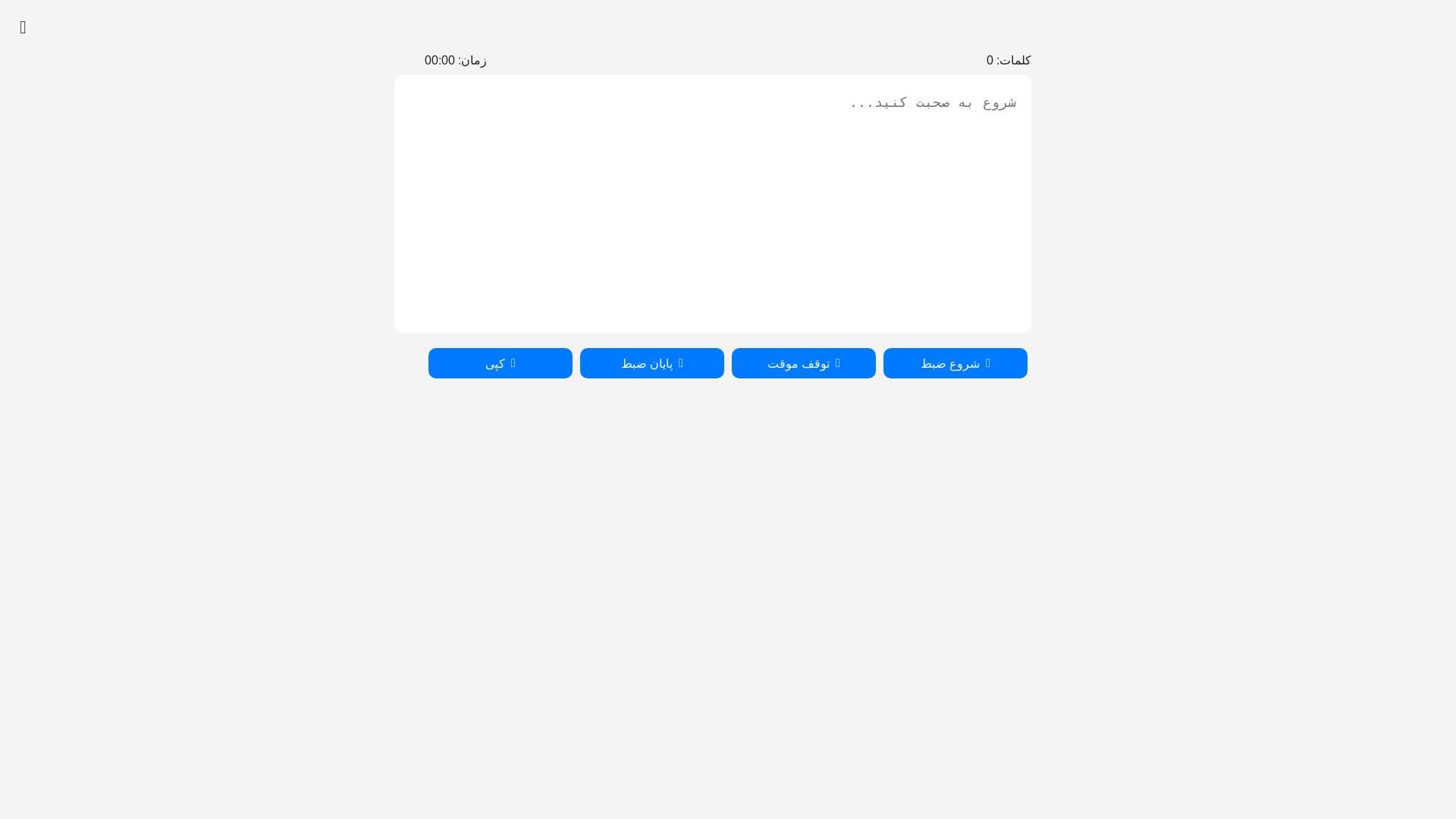 website screenshot of https://sedaban.ir/