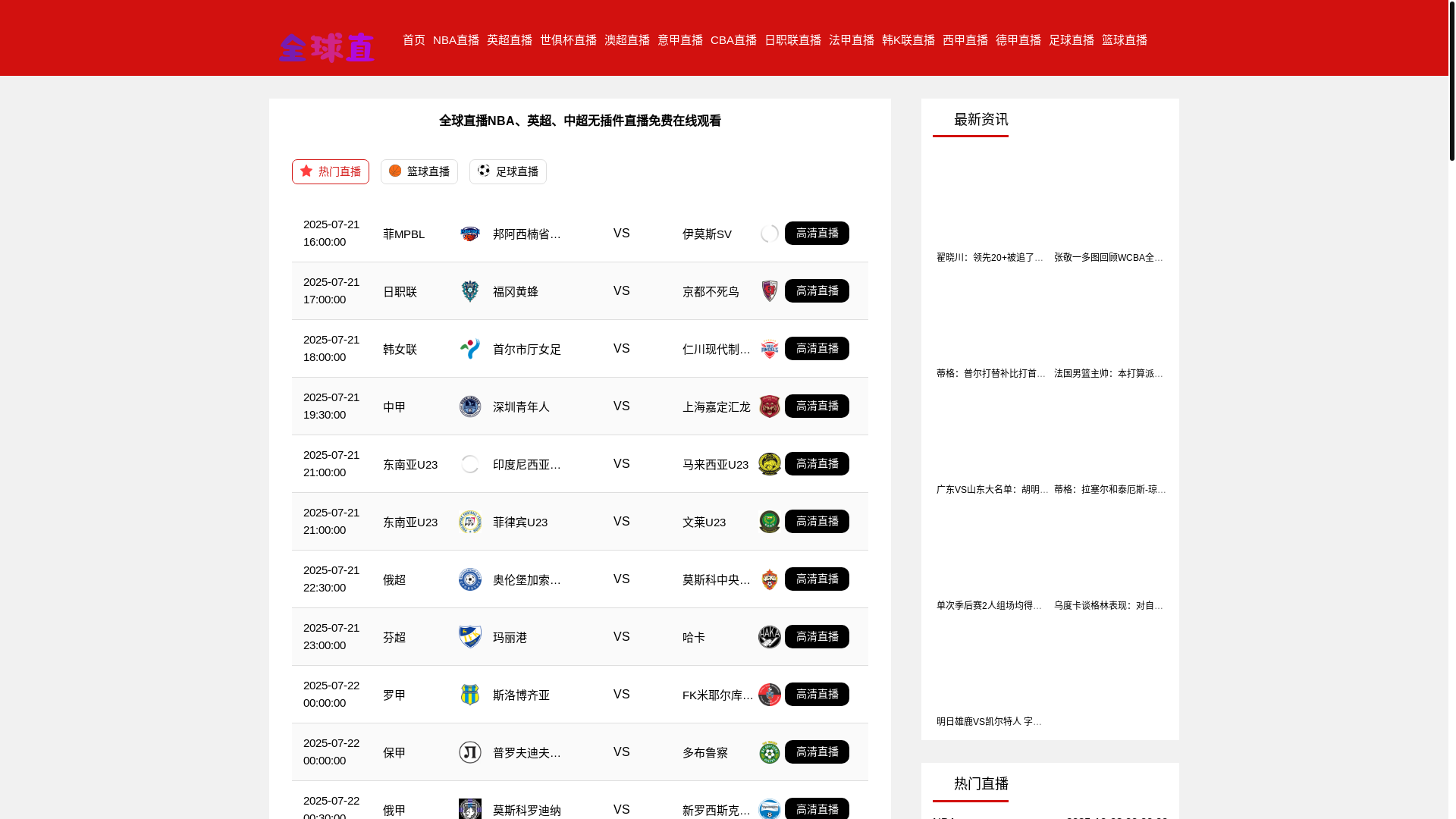 website screenshot of https://w1-quanqiu.com/