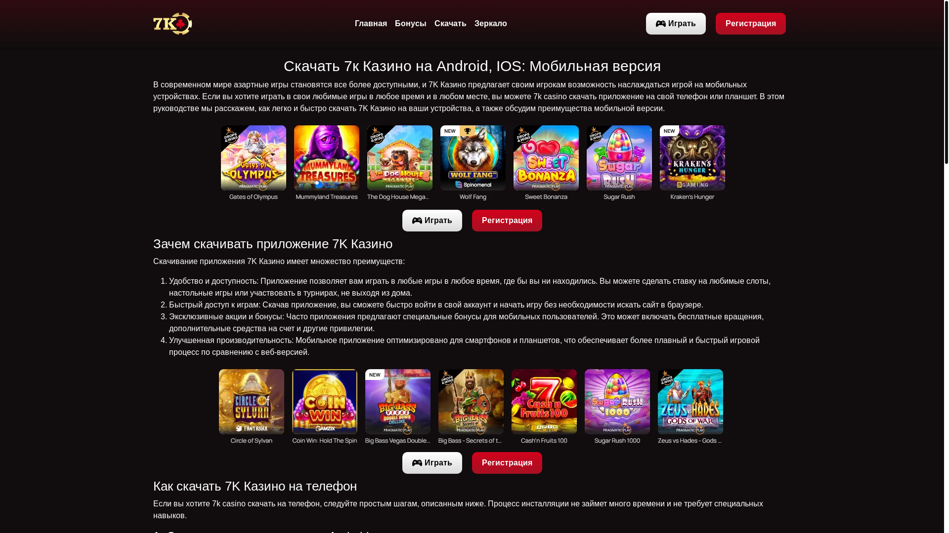 website screenshot of https://7kcasino.pages.dev/