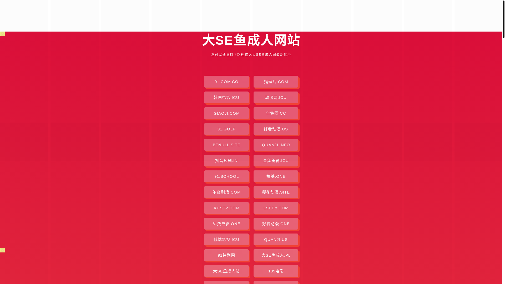 website screenshot of https://daseyuchengren-3uh.pages.dev/