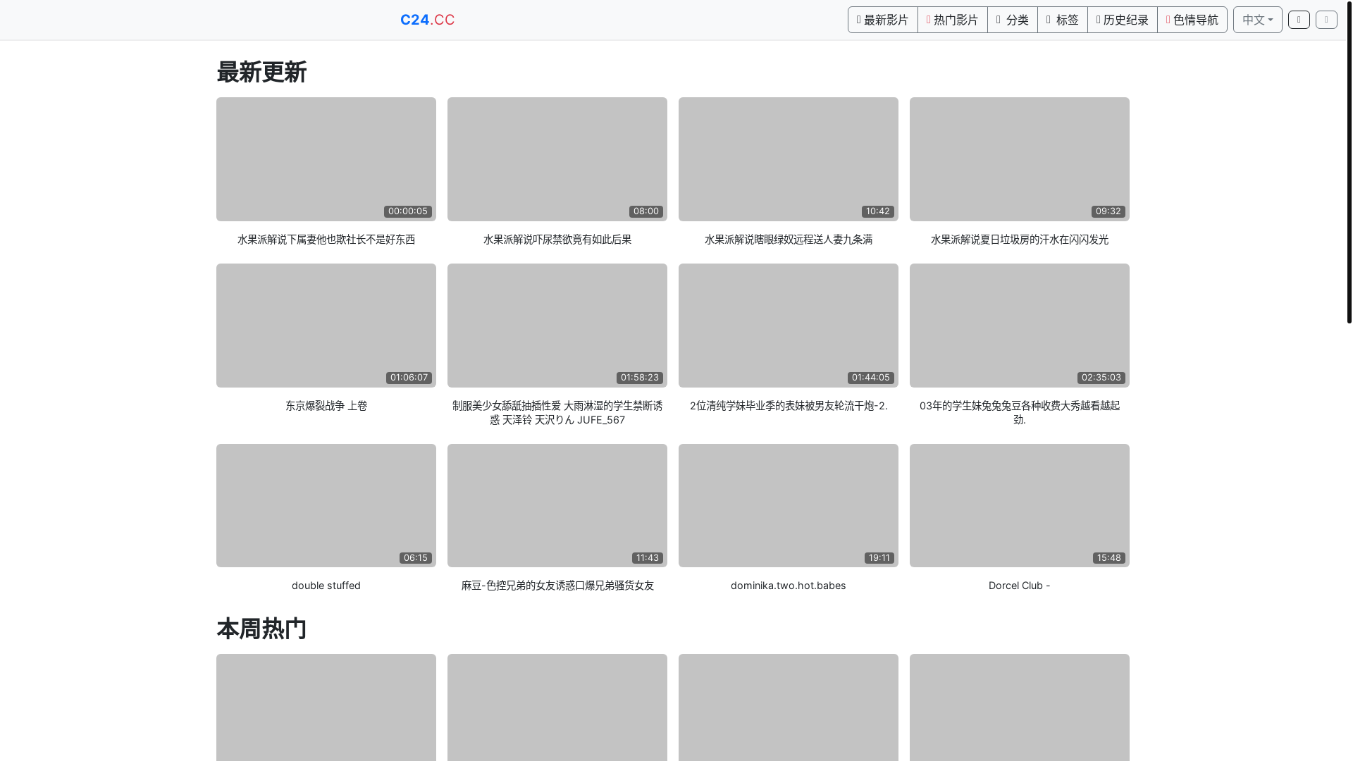 website screenshot of https://avtube8.top/