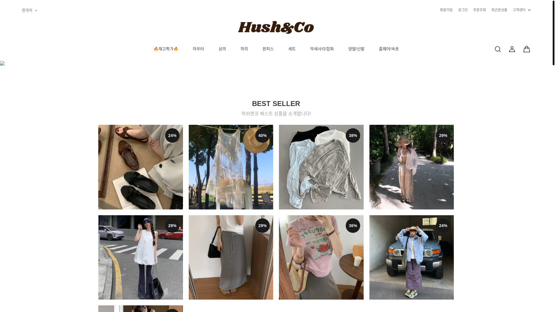website screenshot of https://hushnco.com/