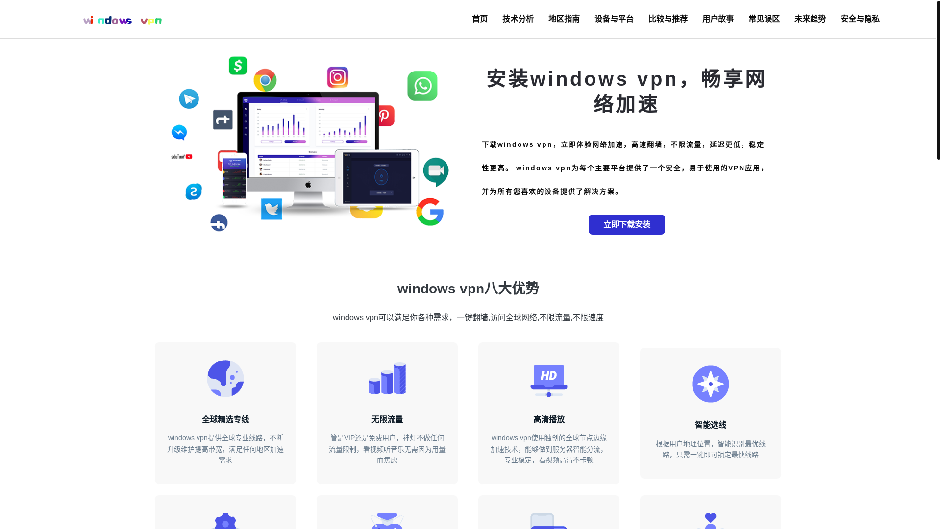 website screenshot of https://s2-freevpnhub.net/