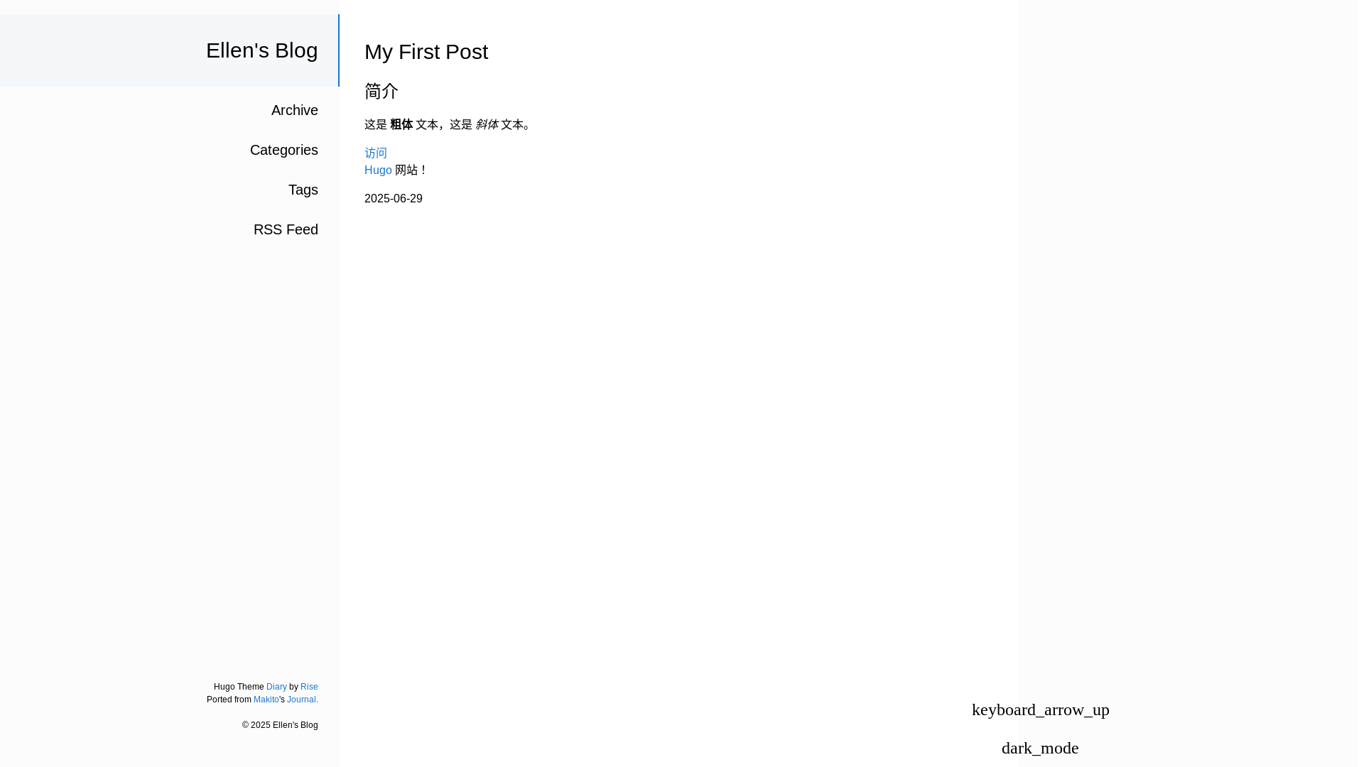website screenshot of https://ellenblog.pages.dev/