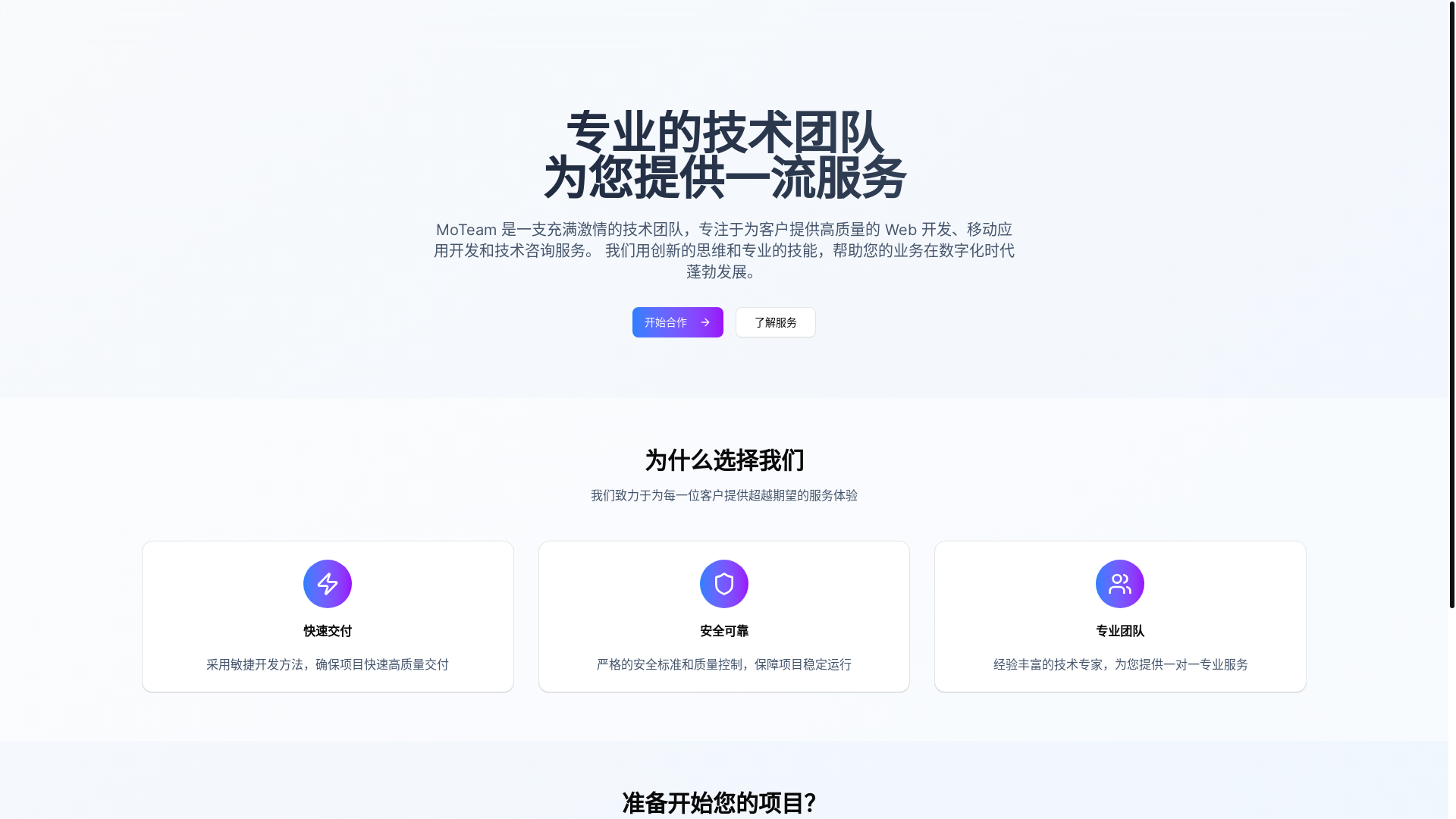website screenshot of https://moteam.pages.dev/